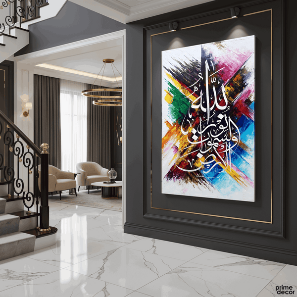 Ayat an-Nur "Allahu Nur" Abstract Calligraphy Handmade Painting