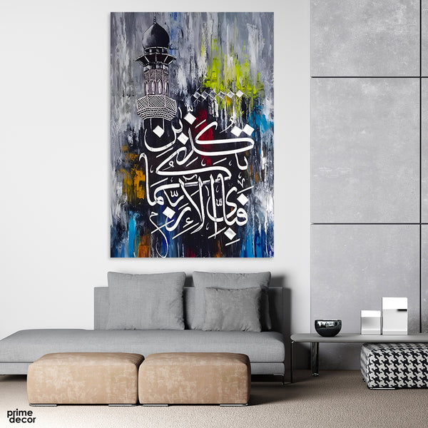 Fabi Ayyi Alaai Rabbikuma Tukazziban Calligraphy (Single Panel) Islamic Wall Art