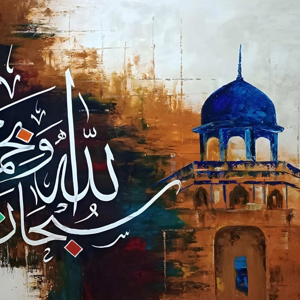 Subhan Allahi Wa Bihamdihi Subhanallahil Azeem | Handmade Painting