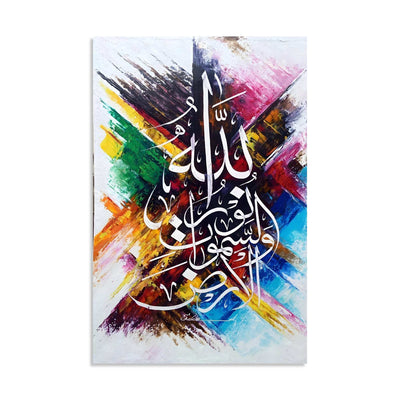 Ayat an-Nur "Allahu Nur" Abstract Calligraphy Handmade Painting