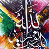 Ayat an-Nur "Allahu Nur" Abstract Calligraphy Handmade Painting