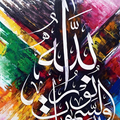 Ayat an-Nur "Allahu Nur" Abstract Calligraphy Handmade Painting