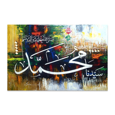Prophet Muhammad (PBUH) Calligraphy Handmade Painting