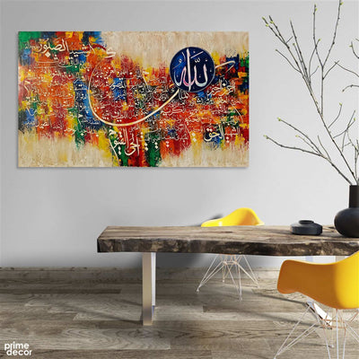 Names of Allah (S.W.T) Abstract Calligraphy Handmade Painting