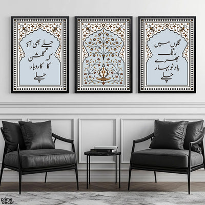 Gulon Mein Rang Bhare - Mehdi Hassan Urdu Typography Poetry (3 Panel) Poetic Wall Art