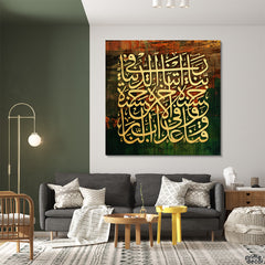 Rabbana Atina Fid Dunya Surah Baqarah:201 Calligraphy On Abstract Background (Single Panel) Islamic Wall Art - Prime Décor
