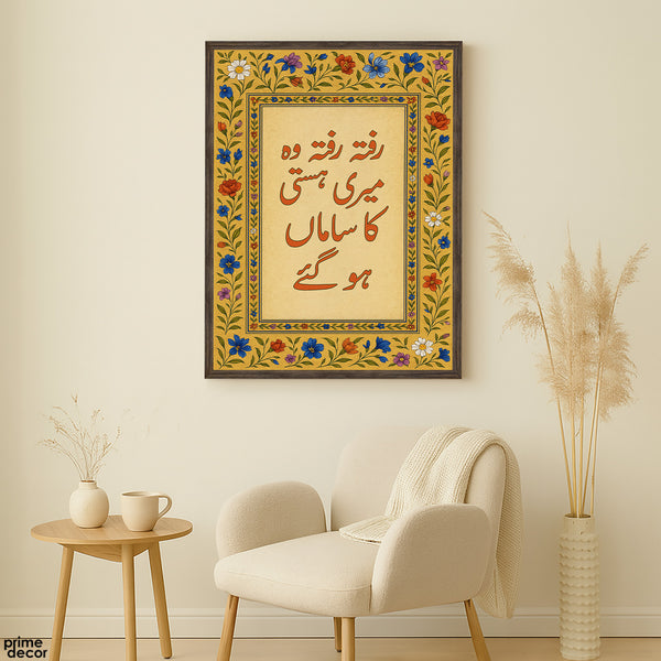 Rafta Rafta Wo Meri Hasti Urdu Typography With Floral Border | Poetic Wall Art