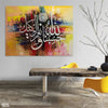 Hasbunallahu Wa Ni'mal Wakeel Abstract Handmade Painting
