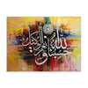 Hasbunallahu Wa Ni'mal Wakeel Abstract Handmade Painting
