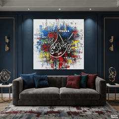 Man Kunto Maula Calligraphy Abstract Handmade Painting