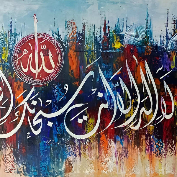 Dua of Yunus 'La ilaha illa anta' Abstract Calligraphy Painting