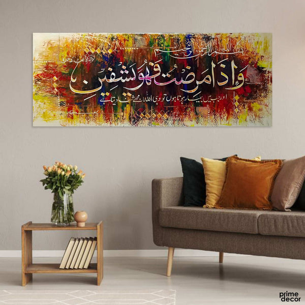 Wa Idhā Mariḍtu Fa Huwa Yashfīn Abstract Handmade Painting