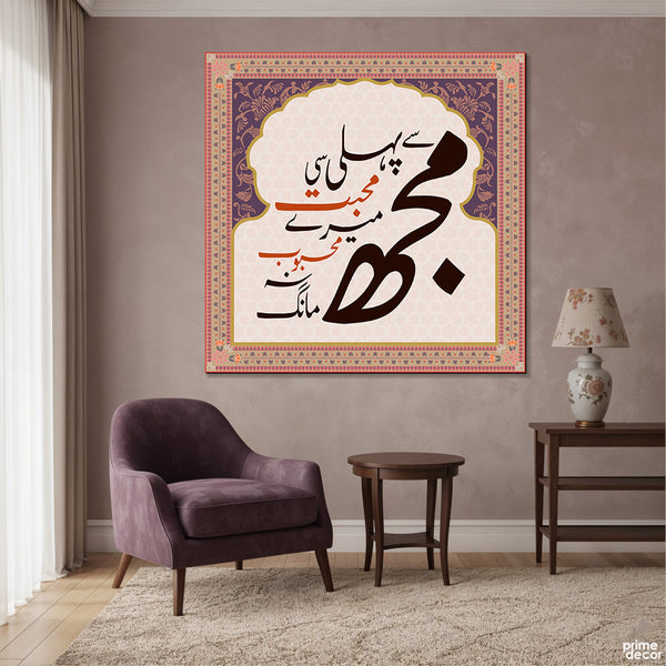 Mujh Sey Pehli Si Mohabbat Typography In Floral Arch (Single Panel) Poetic Wall Art