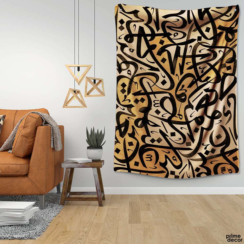 Beautiful Calligraphy Over Beige & Brown Background | Islamic Tapestry