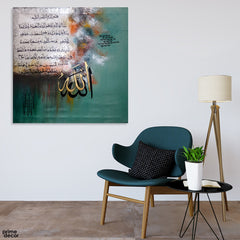 Sea Green Ayatul Kursi Calligraphy | Handmade Painting