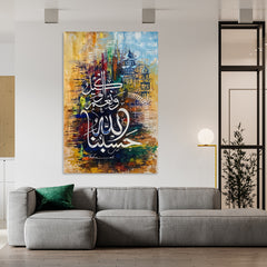 Hasbunallah Wanimal Wakil Calligraphy With Masjid Artwork (Single Panel) Islamic Wall Art