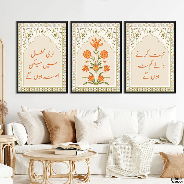 Mohabbat Karne Wale Kam Na Honge - Urdu Typography (3 Panel) Poetic Wall Art