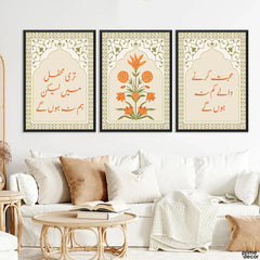 Mohabbat Karne Wale Kam Na Honge - Urdu Typography (3 Panel) Poetic Wall Art