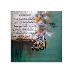 Sea Green Ayatul Kursi Calligraphy | Handmade Painting