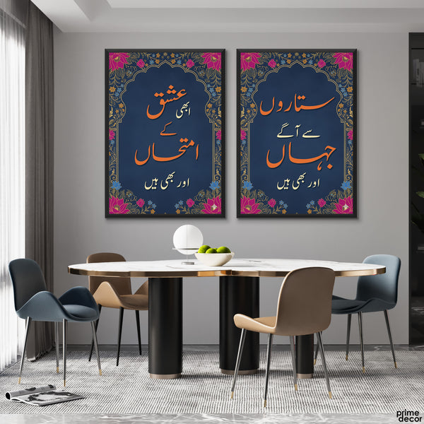Sitaron Se Aage Jahan Aur Bhi Hain | Urdu Typography (2 Panel) Poetic Wall Art