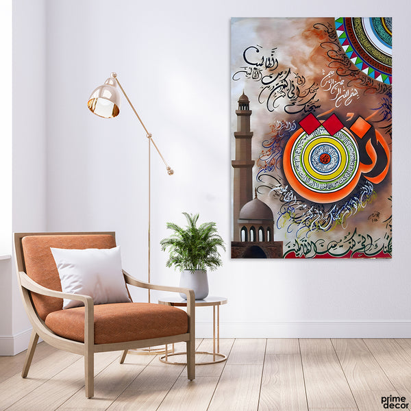 Ayat e Karima Beautiful Artwork Calligraphy (Single Panel) Islamic Wall Art
