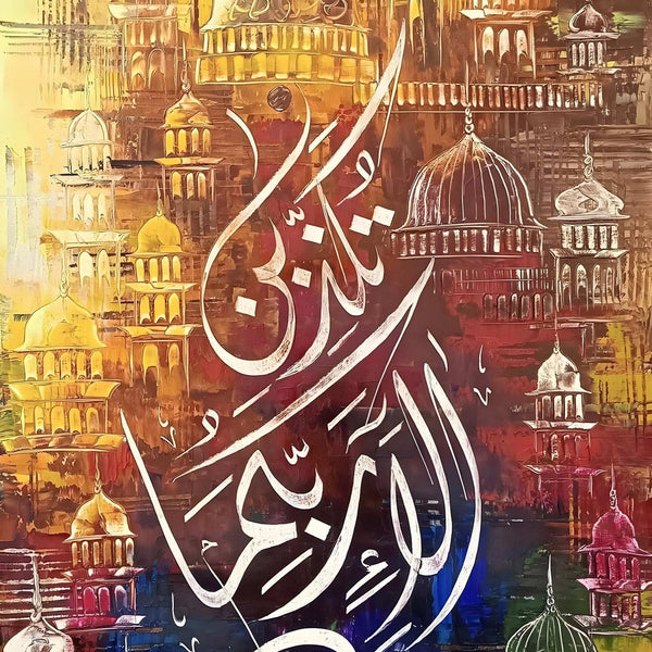 Fabi Ayyi Ala i Rabbikuma Tukazziban Mosque Abstract Handmade Painting