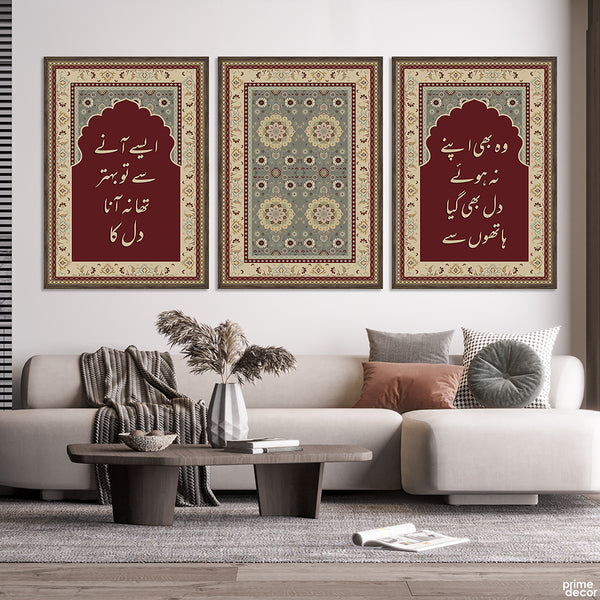 Wo Bhi Apney Na Huey - Urdu Typography With Classic Geometric Motive (3 Panel) Poetic Wall Art