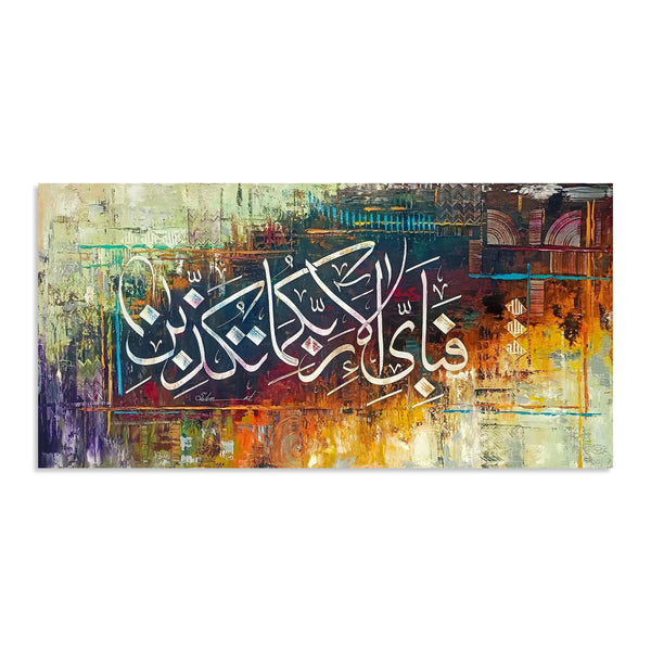 Fabi Ayyi Ala i Rabbikuma Tukazziban Textured Abstract Handmade Painting