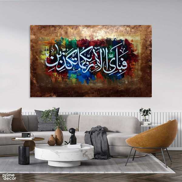 Fabi Ayyi Ala i Rabbikuma Tukazziban Metallic Abstract Handmade Painting