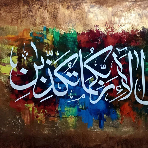 Fabi Ayyi Ala i Rabbikuma Tukazziban Metallic Abstract Handmade Painting