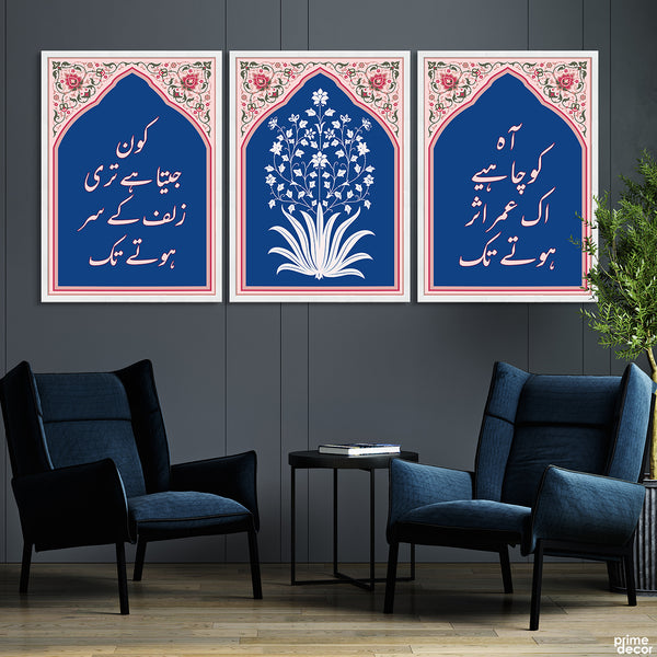 Aah Ko Chahiye Ek Umar - Urdu Typography With Classic Fresco Motive (3 Panel) Poetic Wall Art