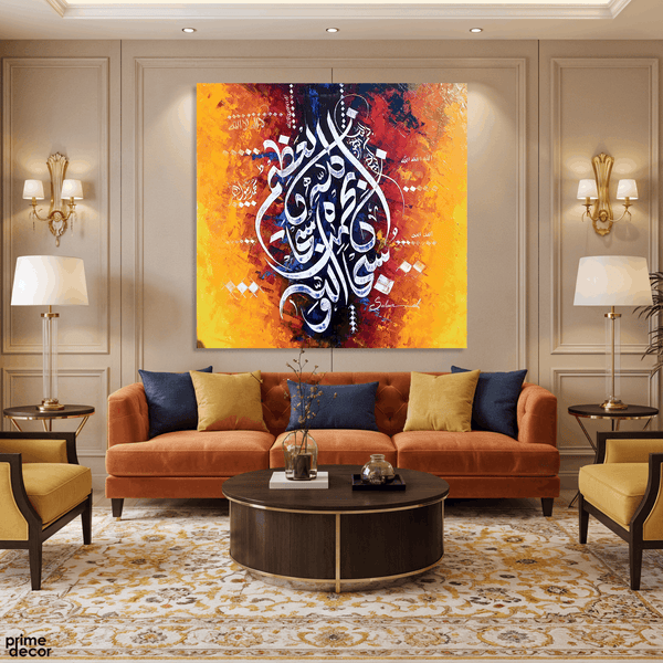Subhan Allahil Azeem Abstract Calligraphy Handmade Painting