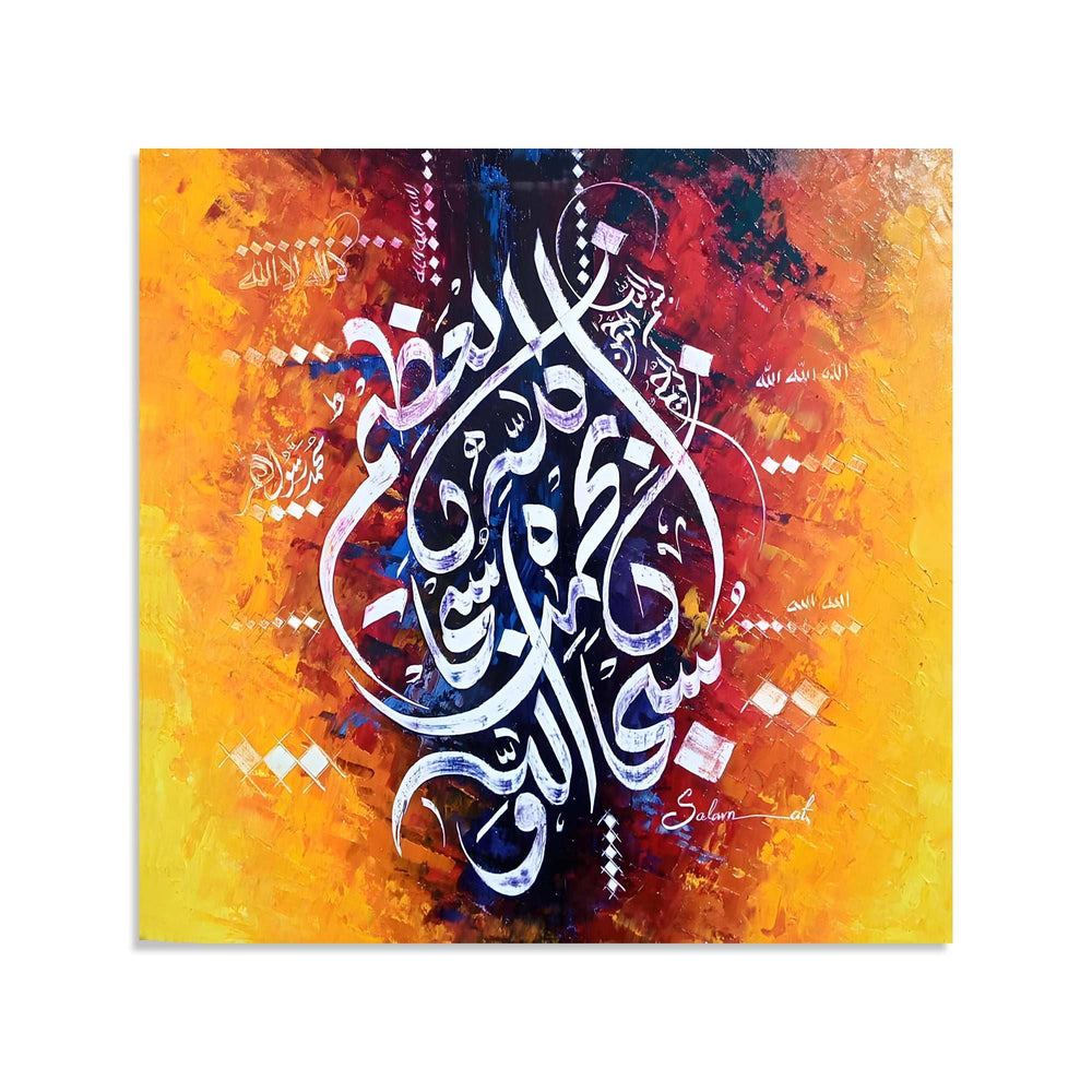 Subhan Allahil Azeem Abstract Calligraphy Handmade Painting