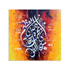 Subhan Allahil Azeem Abstract Calligraphy Handmade Painting