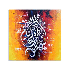 Subhan Allahil Azeem Abstract Calligraphy Handmade Painting