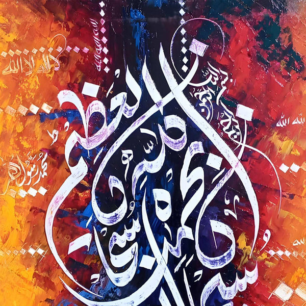 Subhan Allahil Azeem Abstract Calligraphy Handmade Painting