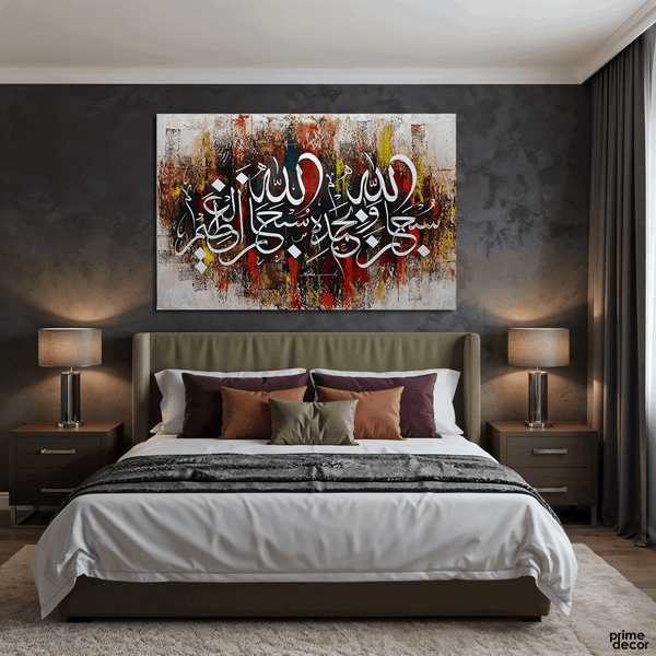 Subhan Allahi Wa Bihamdihi Textured Calligraphy Handmade Painting
