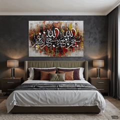 Subhan Allahi Wa Bihamdihi Textured Calligraphy Handmade Painting