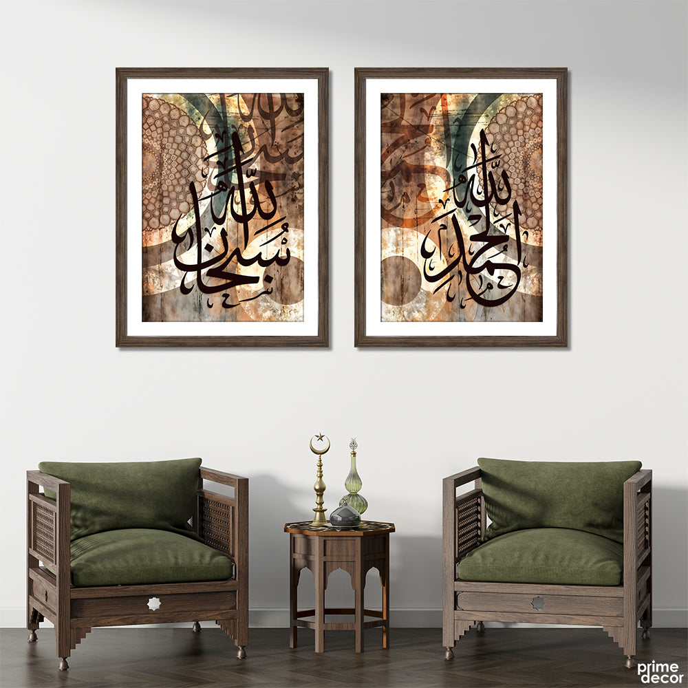 Alhamdullilah Subhanallah Calligraphy With Grunge Brown Background (2 Panel) Islamic Wall Art - Prime Décor