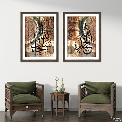 Alhamdullilah Subhanallah Calligraphy With Grunge Brown Background (2 Panel) Islamic Wall Art - Prime Décor