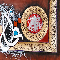 4 Quls Calligraphy With Rustic Brown Background | Handmade Painting