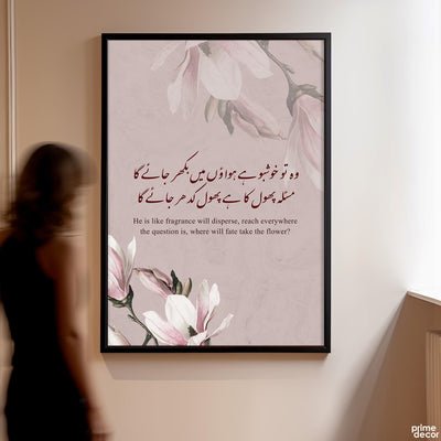 Wo Toh Khushbu Hai | Urdu Typography With Floral Background | Poetic Wall Art