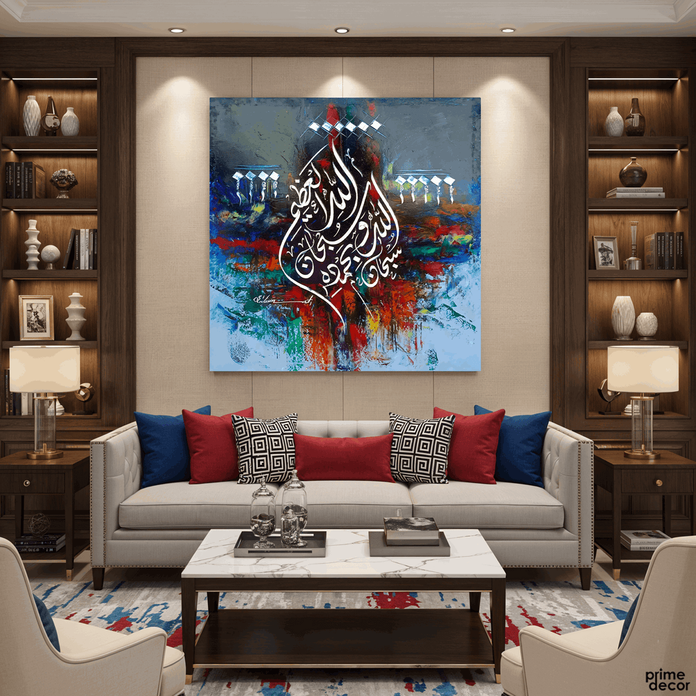 Subhan Allahi Wa Bihamdihi Fiery Abstract Handmade Painting