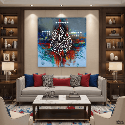 Subhan Allahi Wa Bihamdihi Fiery Abstract Handmade Painting