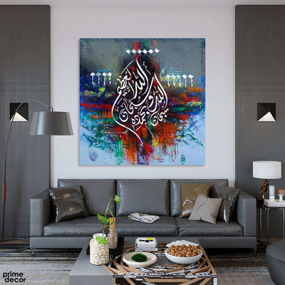 Subhan Allahi Wa Bihamdihi Fiery Abstract Handmade Painting