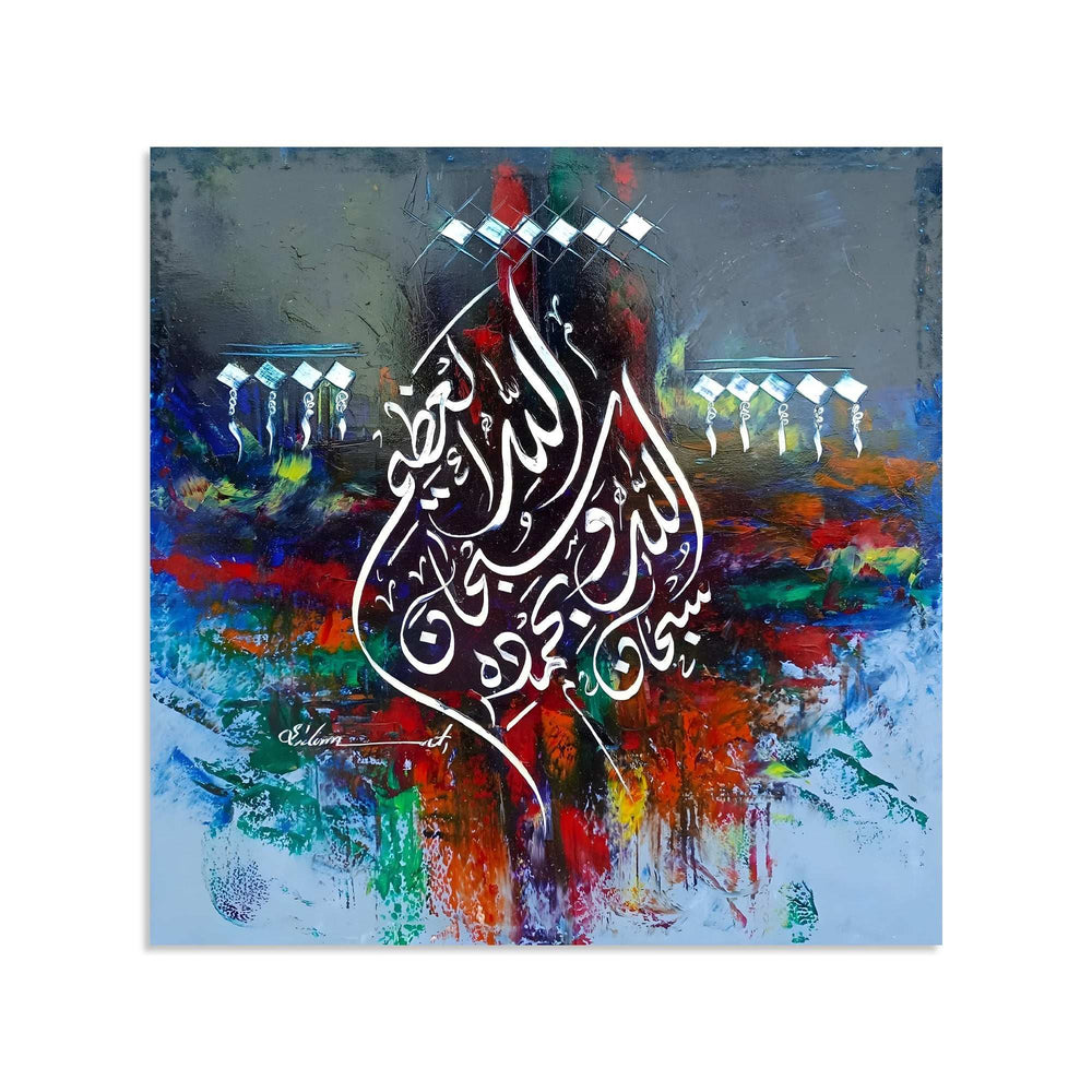 Subhan Allahi Wa Bihamdihi Fiery Abstract Handmade Painting