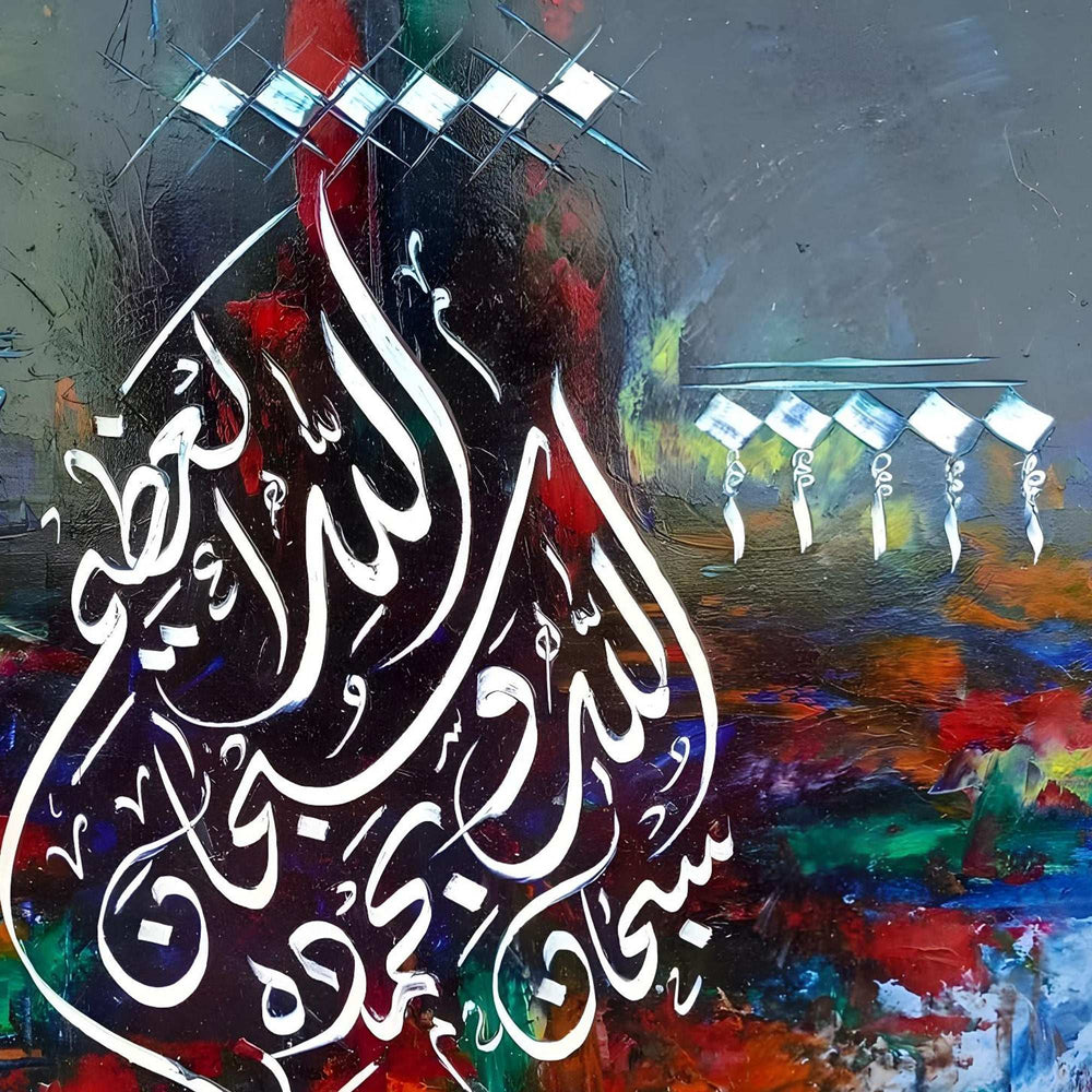 Subhan Allahi Wa Bihamdihi Fiery Abstract Handmade Painting