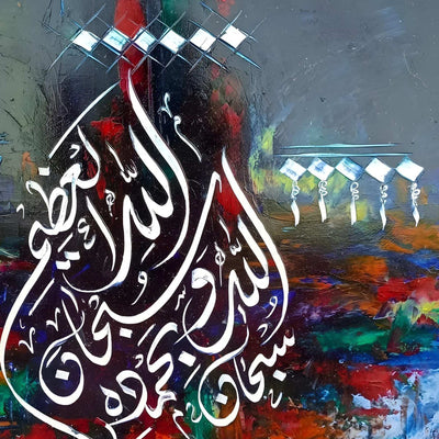 Subhan Allahi Wa Bihamdihi Fiery Abstract Handmade Painting