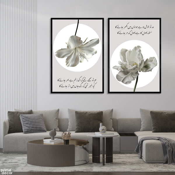 Wo To Khushbu Hai - Urdu Typography With White Florals (2 Panel) Poetic Wall Art