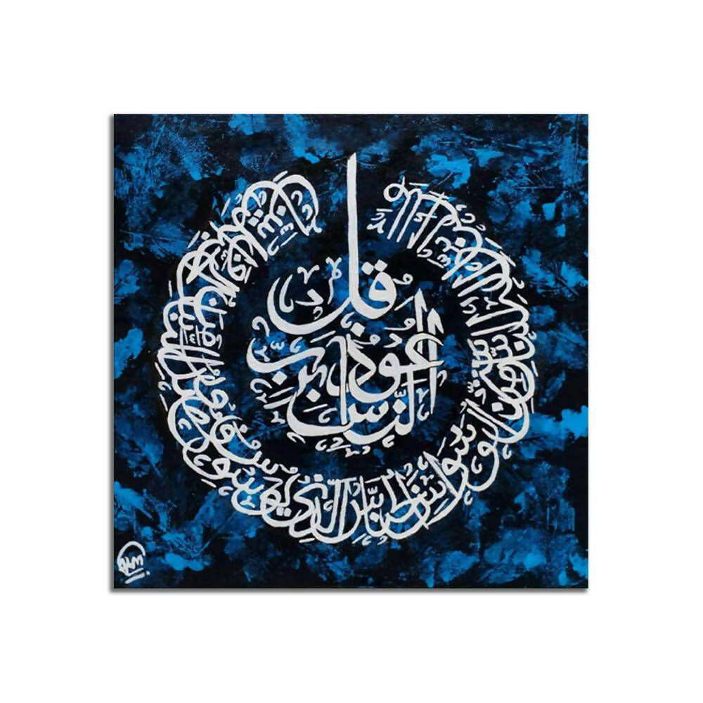 2 Quls Calligraphy With Blue Background | Handmade Painting - Prime Décor
